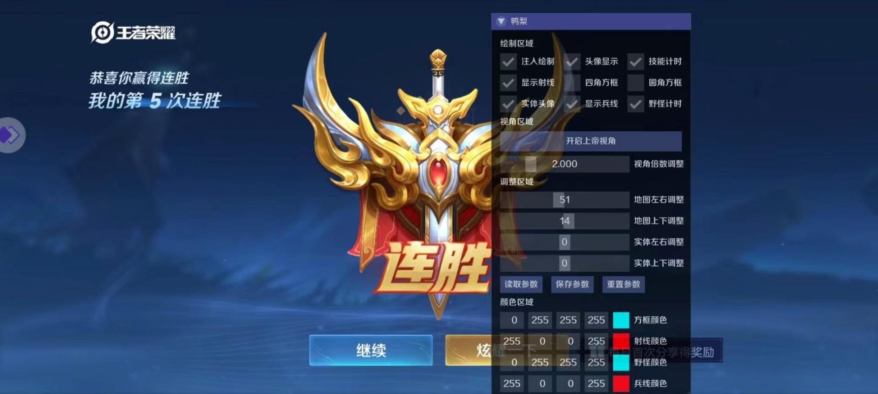 王者荣耀直装辅助【星巴克】